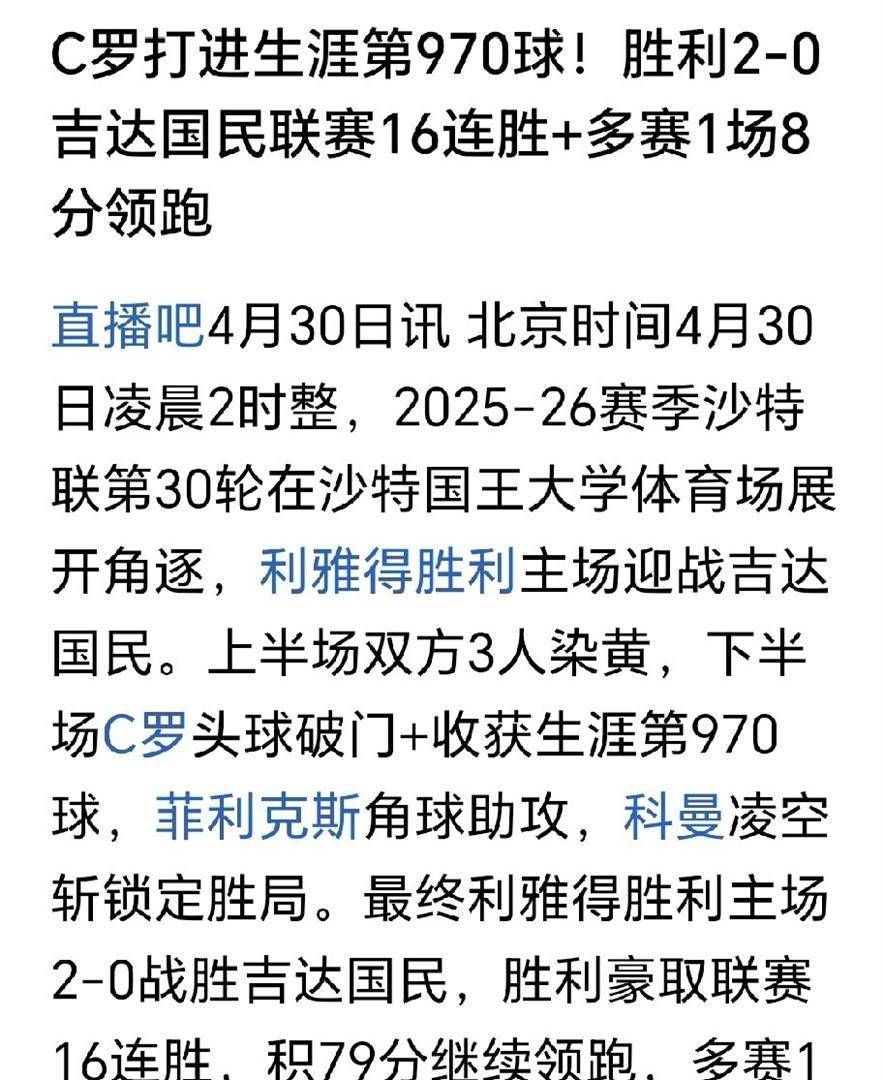 41岁2米绝杀！C罗腾空瞬间，对手在底片里看到了什么？